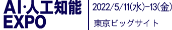 日本人工智能展