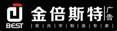 四川迷你字厂家,成都箱体字设计制作,四川树脂字批发,成都外露穿孔字制作厂家