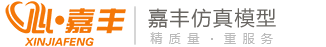 仿真蛋糕模型厂家,新款塑胶蛋糕模型,翻糖蛋糕模型,嘉丰仿真模型有限公司