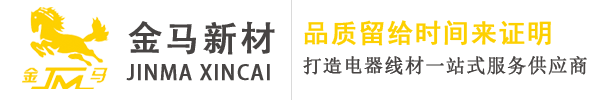 深圳市金马新材科技有限公司丝包线