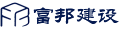 江苏富邦环境建设集团有限公司