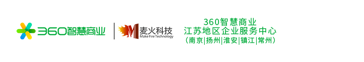 江苏扬州淮安镇江360推广代理开户网络公司