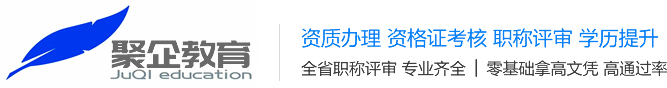 安徽省聚企教育科技有限公司