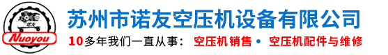 空压机维修,苏州空压机,苏州变频空压机,苏州空压机销售,汉粤冷干机销售