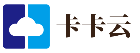 卡卡云一站式云商城系统自动发货系统搭建