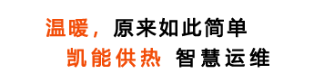 高效智慧燃气锅炉,全预混低氮冷凝锅炉,高效低氮燃气锅炉,模块锅炉,商用锅炉更节能的供热系统设备厂家