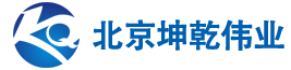 北京坤乾伟业科技有限公司网站