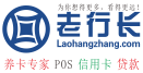 老行长玩卡养卡学院｜POS机网｜信用卡资讯｜银行风控一线｜羊毛分享