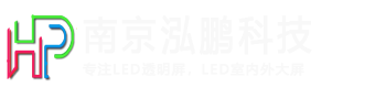 LED透明屏,LED贴膜屏,LED显示屏,LED光电玻璃,LED格栅屏,LED柔性屏