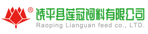 饶平县莲冠饲料有限公司