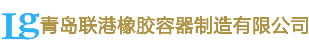 船用气囊,下水气囊,船用护舷,青岛联港橡胶容器制造有限公司