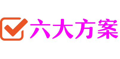 高来益六大方案逆转女性不孕不育和痛经