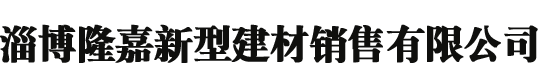 装配式钢筋桁架板