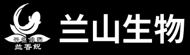 辰溪县兰山生物科技有限责任公司