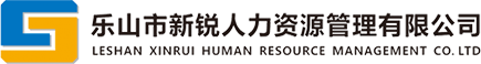 劳务派遣,劳务外包,后勤服务外包,职业介绍,人力资源外包