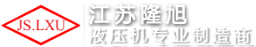 江苏隆旭重工机械有限公司