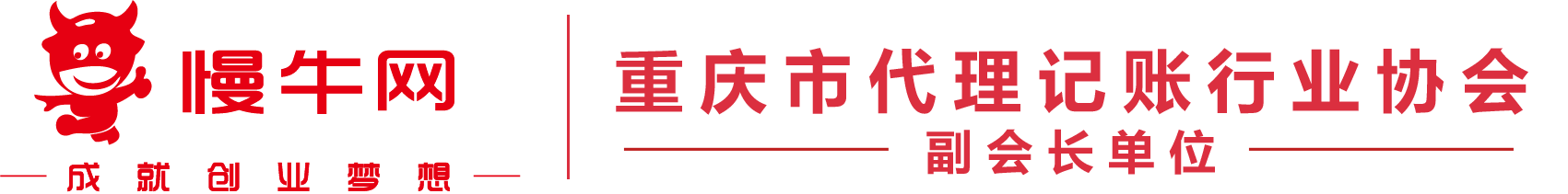 重庆公司注销代办