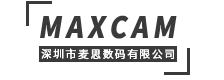 深圳市麦思（MAXCAM）数码有限公司