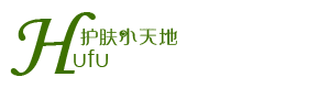 分享美容护肤常识技巧