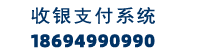 富掌柜收银跨境支付,POS机办理上海收款码办理,门店数字化经营,酒吧餐饮SAAS收银系统