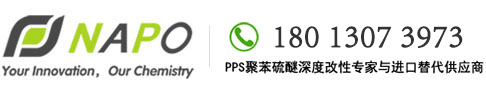 PPS塑料粒子