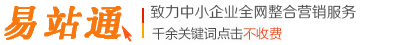 易站通,南昌天助网,南昌易站通,南昌网站建设公司,南昌建网站,南昌网络推广