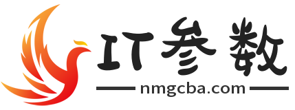 笔记本电脑配置参数