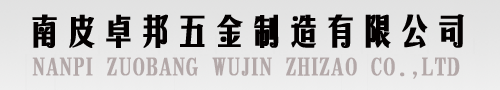 模块电源外壳,刹车片附件,钢背/南皮卓邦五金制造有限公司