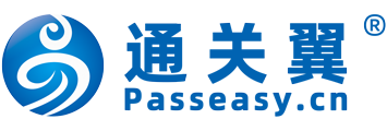 通关翼•全国首创“互联网+报关”专业服务平台