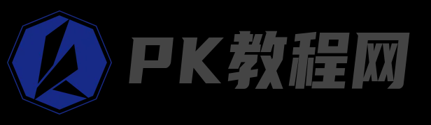 PK教程网