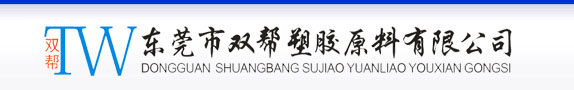 加碳纤导电抗静电塑胶原料