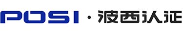 上海波西认证有限公司