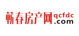 蕲春房产网,蕲春房地产信息网,蕲春二手房,蕲春房价