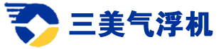 曝气机,气浮曝气机,涡凹曝气机,青岛三美气浮机有限公司