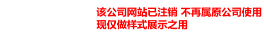 河北华能岩棉保温建材有限公司