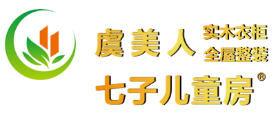 七子儿童房