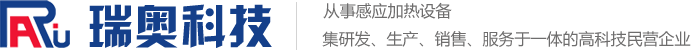 高频加热机