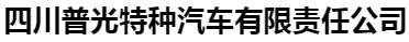 成都负压救护车厂家