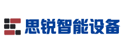 四川思锐智能设备有限公司