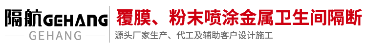 山东隔航新材料有限公司