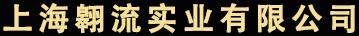 上海空调回收