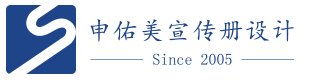 公司宣传画册设计