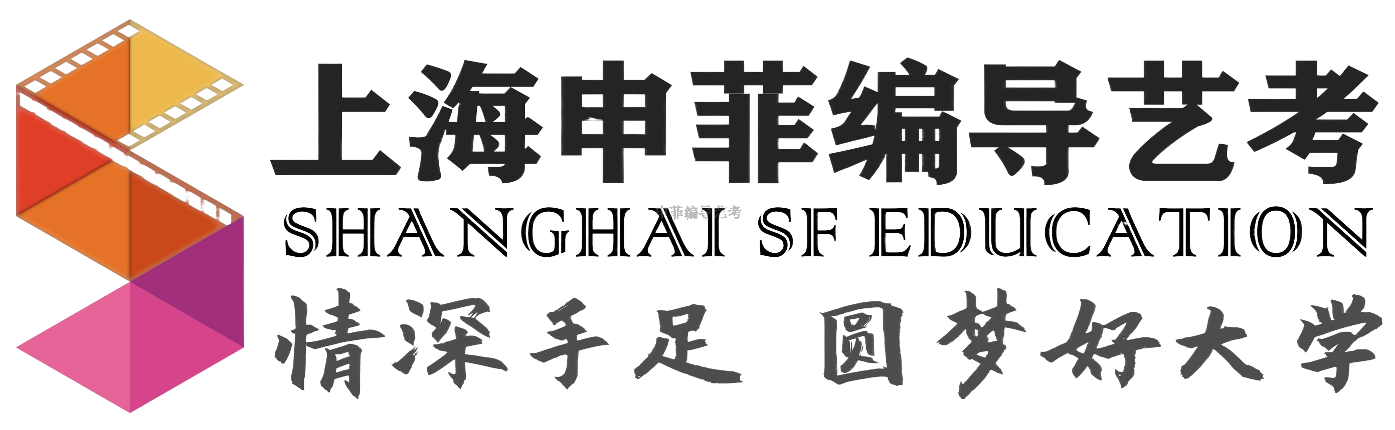 上海编导艺考,编导/艺考招生,艺考培训