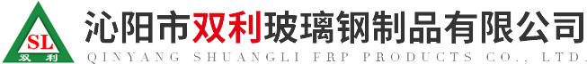 沁阳市双利玻璃钢制品有限公司