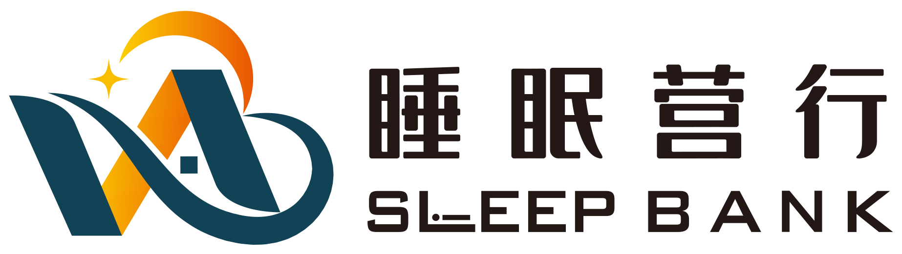 睡眠营行