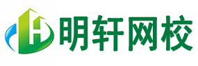 明轩网校,合肥二建培训,安徽二建培训,合肥二建培训班,合肥二级建造师培训机构,合肥一建培训,合肥一级建造师培,合肥造价工程师培训,合肥消防工程师培训,合肥健康管理师培训,安徽二建培训班,安徽二级建造师培训机构,安徽一建培训,安徽一级建造师培,安徽造价工程师培训,安徽消防工程师培训,安徽健康管理师培训