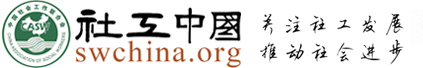 中国社会工作联合会官方网站