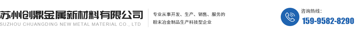 粉末冶金齿轮,粉末冶金零件厂家,铁基粉末冶金厂家,苏州高硬度粉末冶金