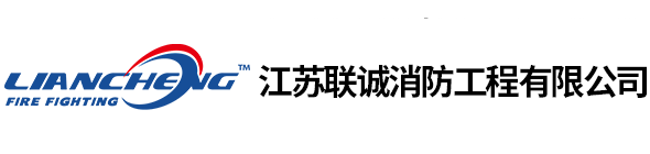 消防电气设施第三方检测