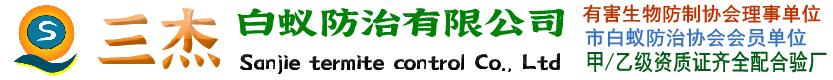 深圳白蚁防治,宝安白蚁防治公司,龙华白蚁防治,平湖白蚁预防,观澜防治白蚁公司,公明白蚁防治,龙岗白蚁防治,横岗白蚁防治